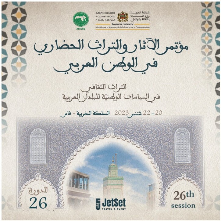 Conférence de l'Archéologie et du Patrimoine